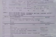 宝鸡市华为入职体检咨询