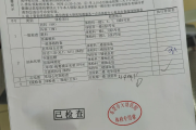 宝鸡市华为入职体检检查那些项目