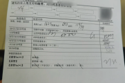 宝鸡市入职体检有什么项目，入职体检有问题怎么办