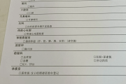 宝鸡市江西工行体检，有疑问进