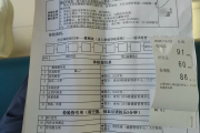 宝鸡市公司福利体检怕有问题怎么办