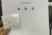 宝鸡市华为入职体检成都